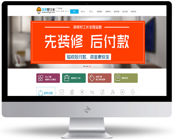 良居网络对装修好工长整体运营