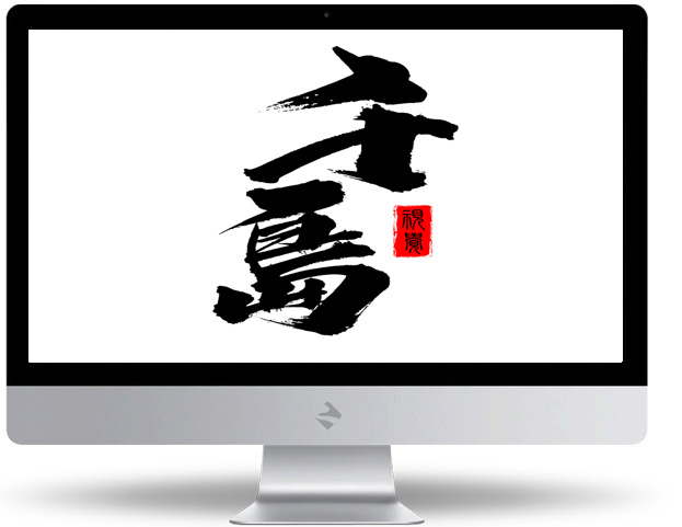 良居网络对千岛视觉包头站提供网络服务