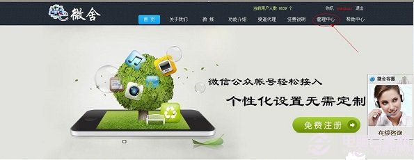 微网站怎么做 微信网站制作教程详解