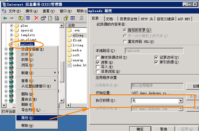 如何取消服务器/主机空间目录脚本的执行权限 三联