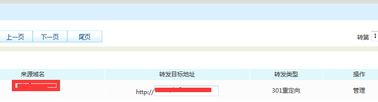 网站301重定向制作技巧性问题 三联