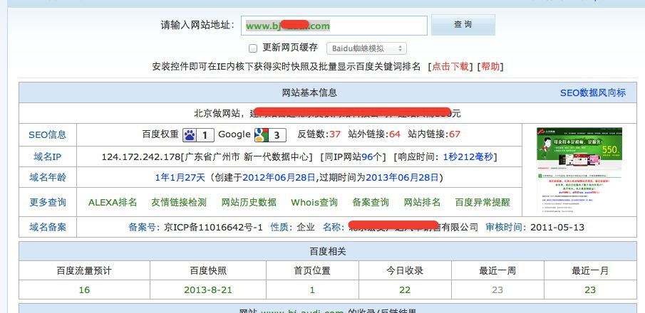 剖析网站建设市场价格混乱的“前世今生” 三联