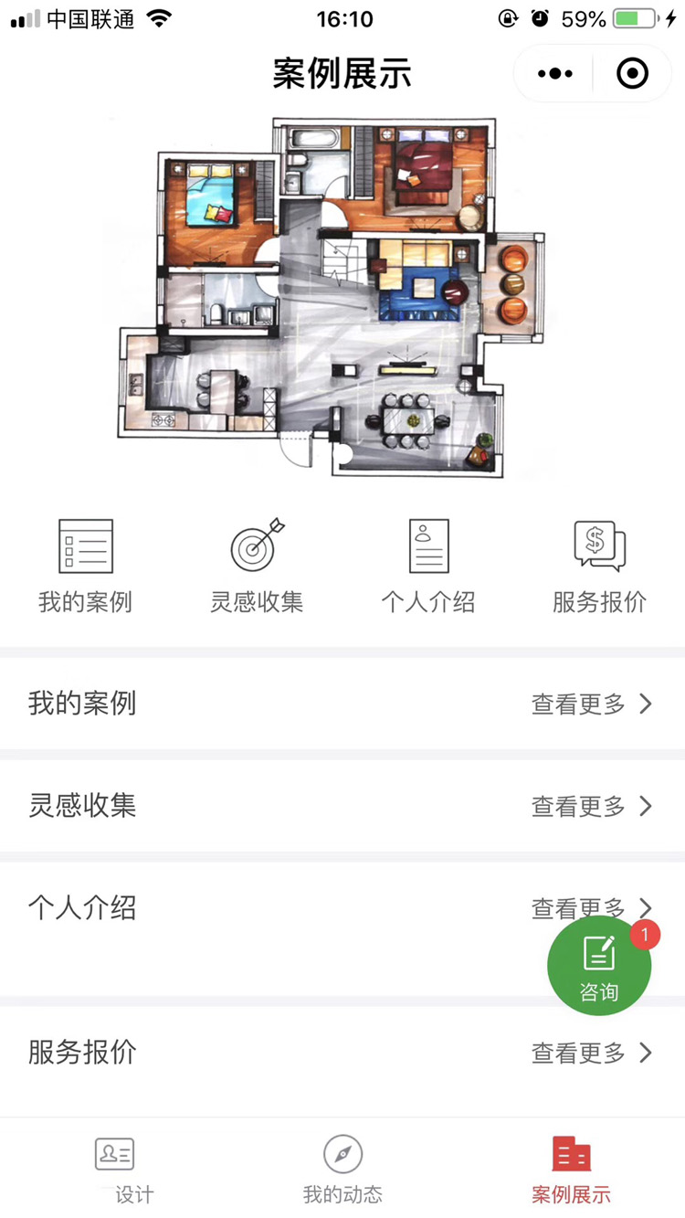 包头设计师营销微信小程序