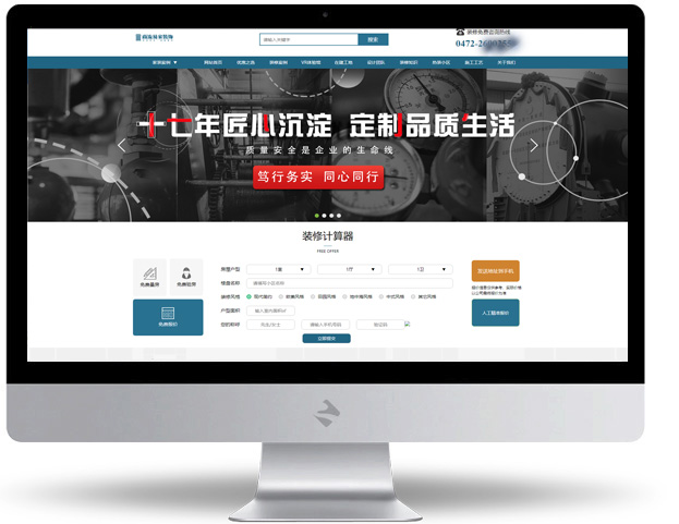 包头网站开发