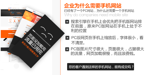 不做手机网站移动端营销会出现的问题